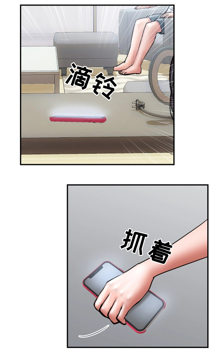婚姻指导漫画,第40章：暴露4图
