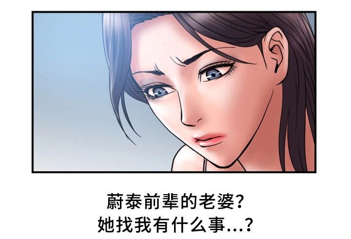 婚姻指导漫画,第39章：对比2图