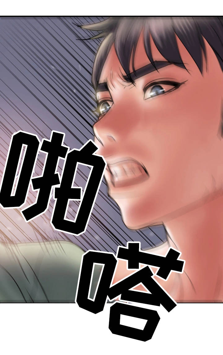 婚姻指导漫画,第10章：感觉5图