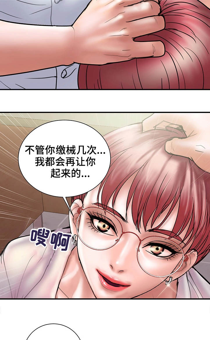 婚姻指导漫画,第28章：严重5图