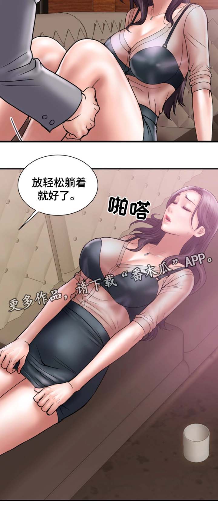 婚姻指导漫画,第34章：酒吧暧昧3图