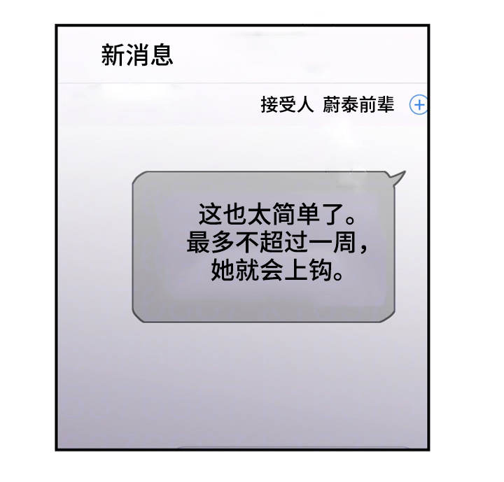 婚姻指导漫画,第26章：帮你5图