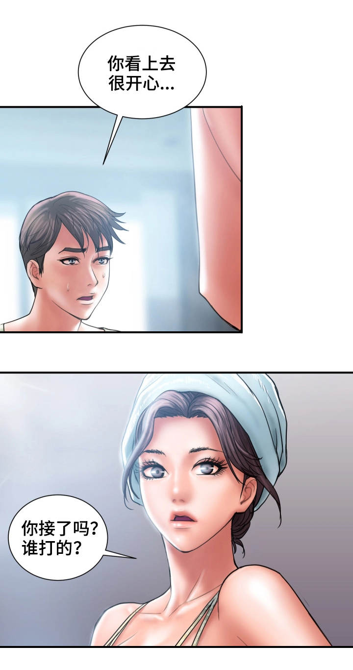 婚姻指导漫画,第12章：阻止4图