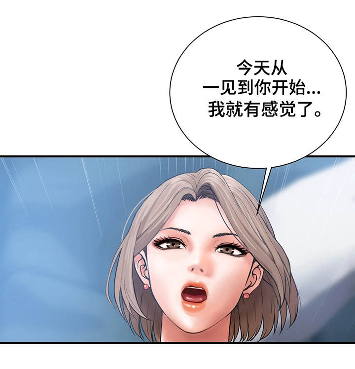 婚姻指导漫画,第4章：极限1图
