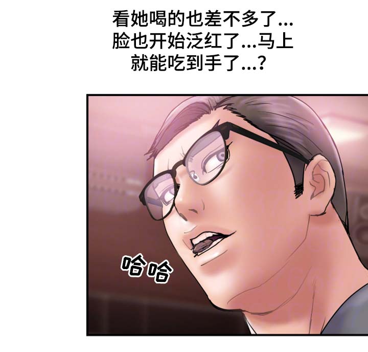 婚姻指导漫画,第34章：酒吧暧昧5图