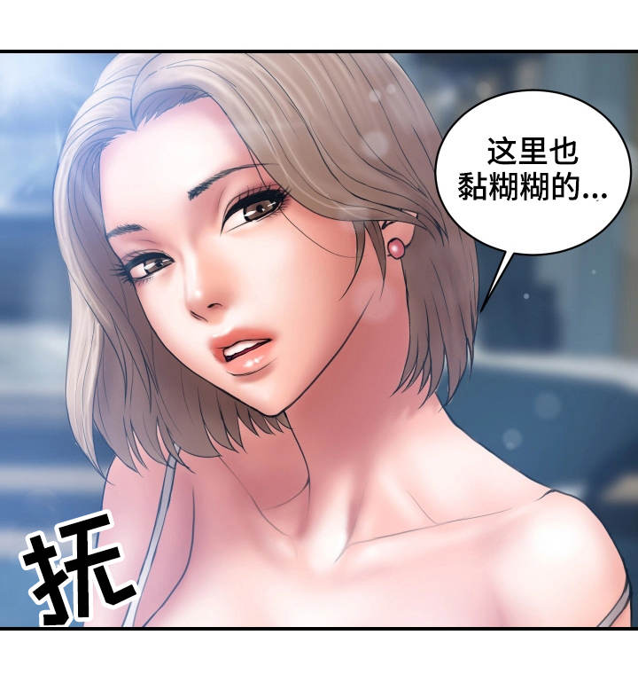 婚姻指导漫画,第3章：出格1图