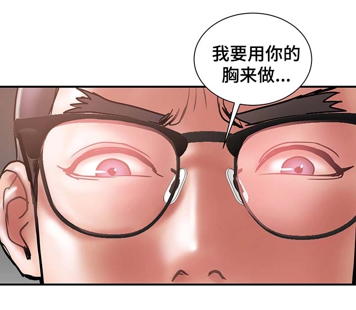 婚姻指导漫画,第37章：拒绝到最后5图