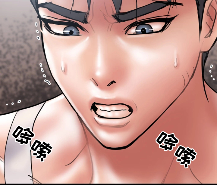 婚姻指导漫画,第40章：暴露5图