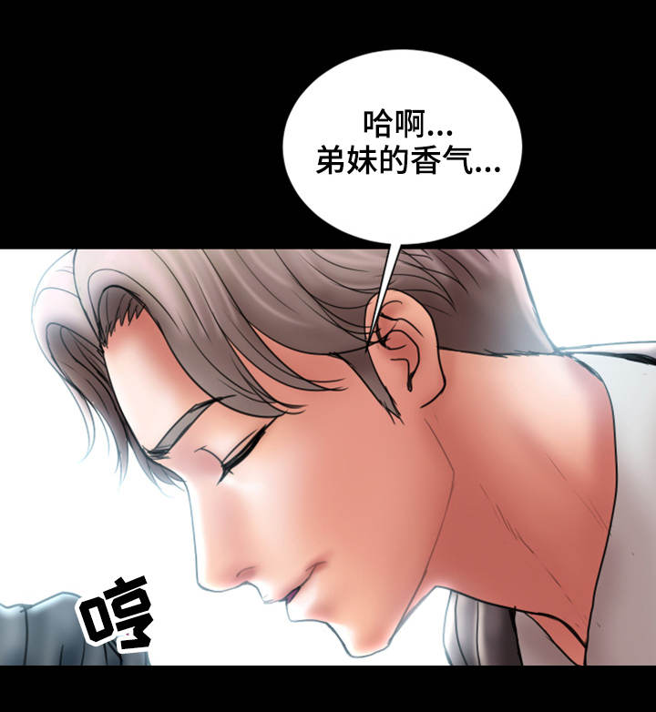 婚姻指导漫画,第16章：兴趣5图