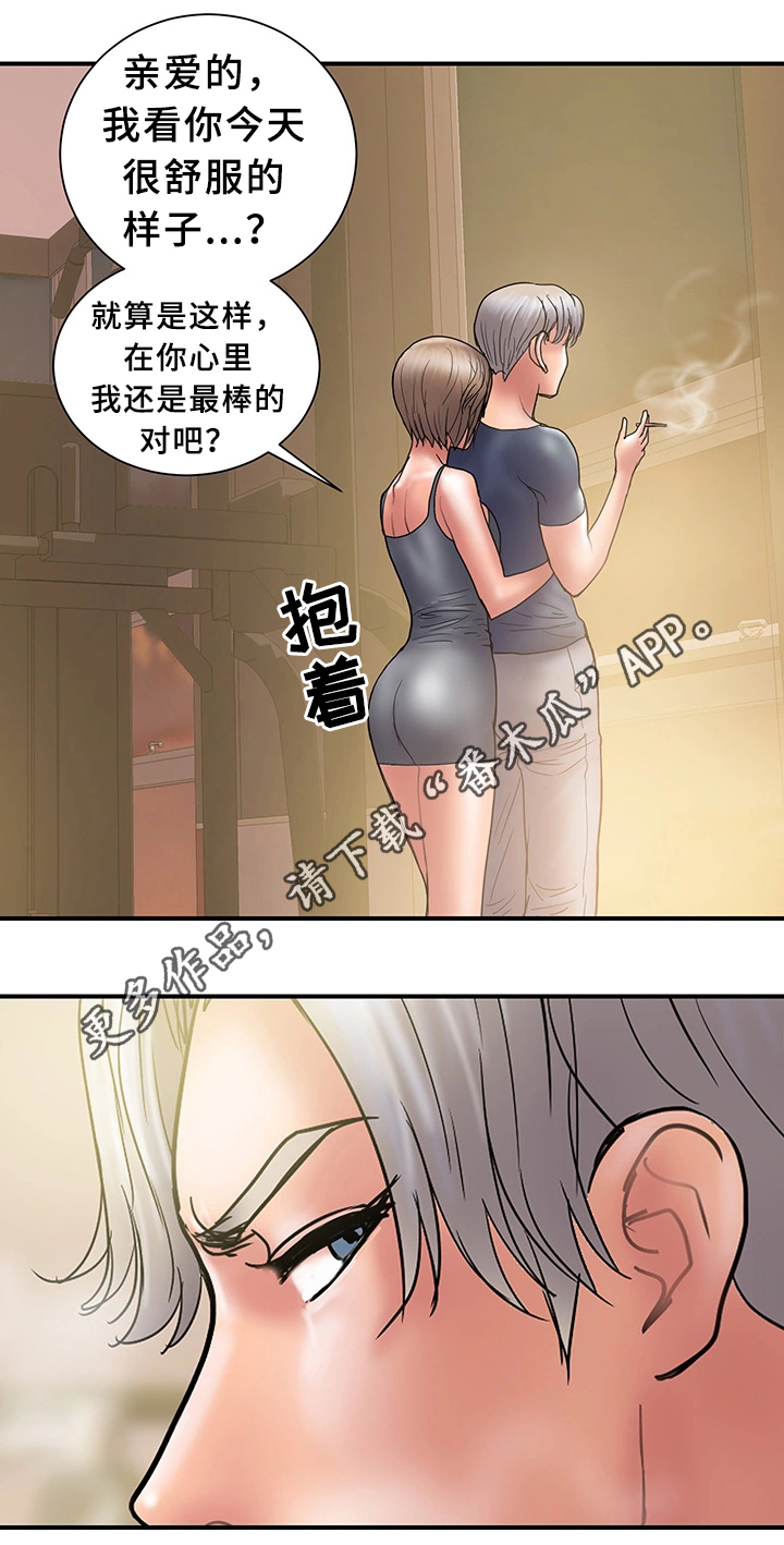 婚姻指导漫画,第39章：对比3图