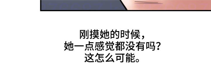 婚姻指导漫画,第28章：严重4图