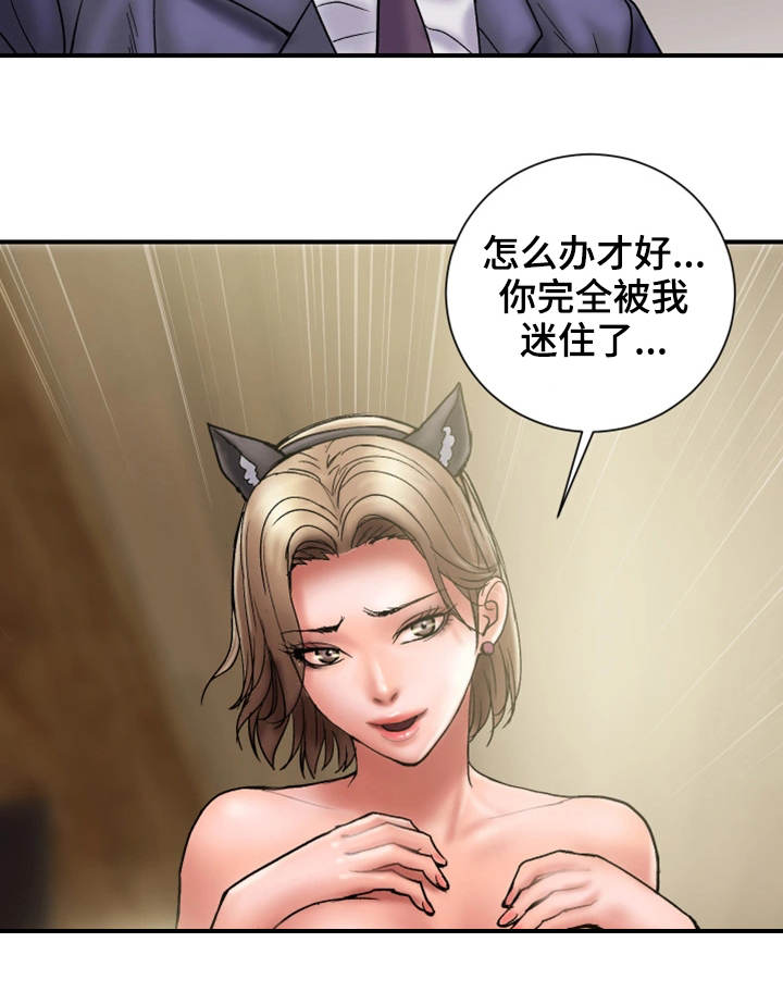 婚姻指导漫画,第30章：诚实2图