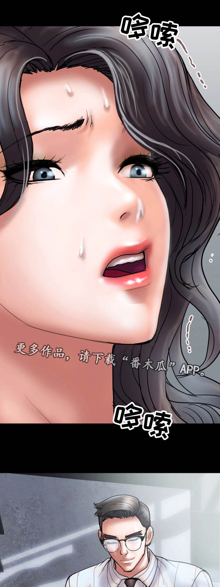 婚姻指导漫画,第27章：着魔4图