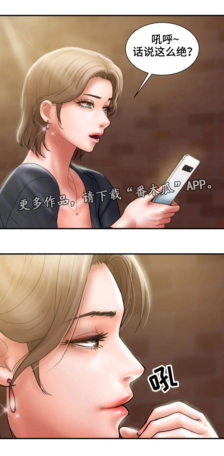 婚姻指导漫画,第14章：照片3图