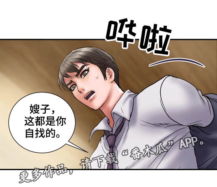 婚姻指导漫画,第31章：卑鄙4图