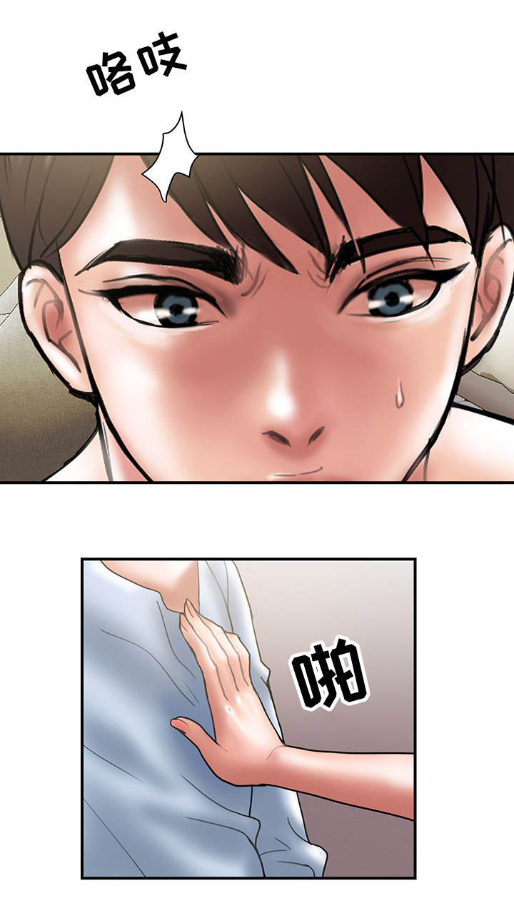 婚姻指导漫画,第21章：拒绝2图