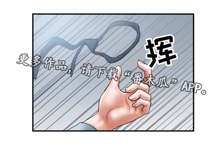婚姻指导漫画,第4章：极限2图