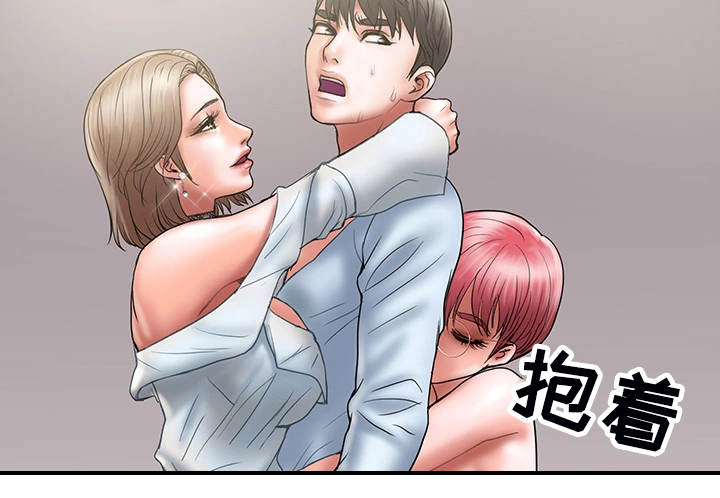 婚姻指导漫画,第23章：魔女5图