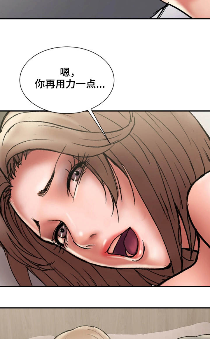 婚姻指导漫画,第31章：卑鄙5图