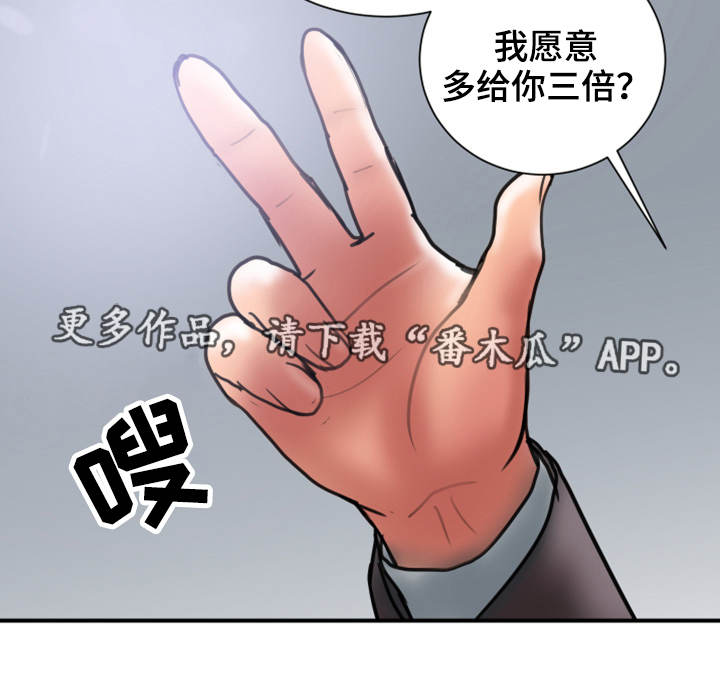 婚姻指导漫画,第16章：兴趣3图