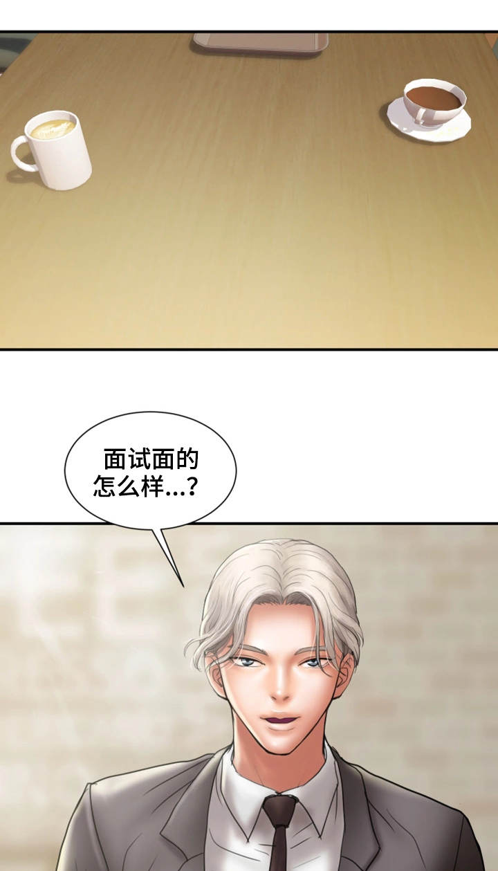 婚姻指导漫画,第15章：见面4图