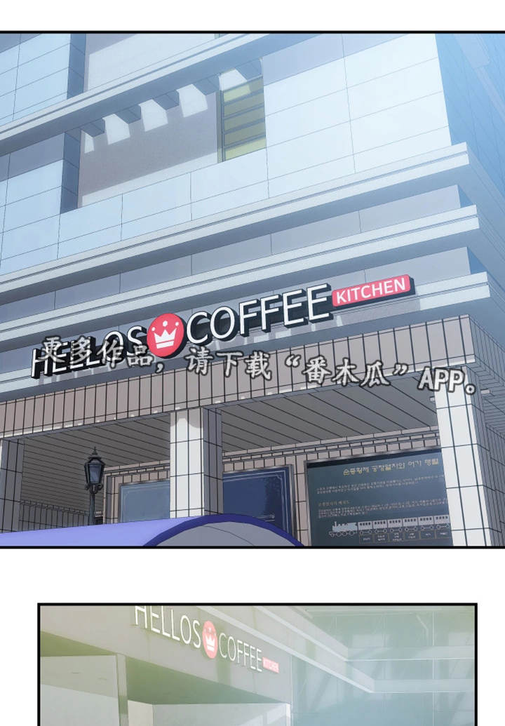 婚姻指导漫画,第25章：入职4图