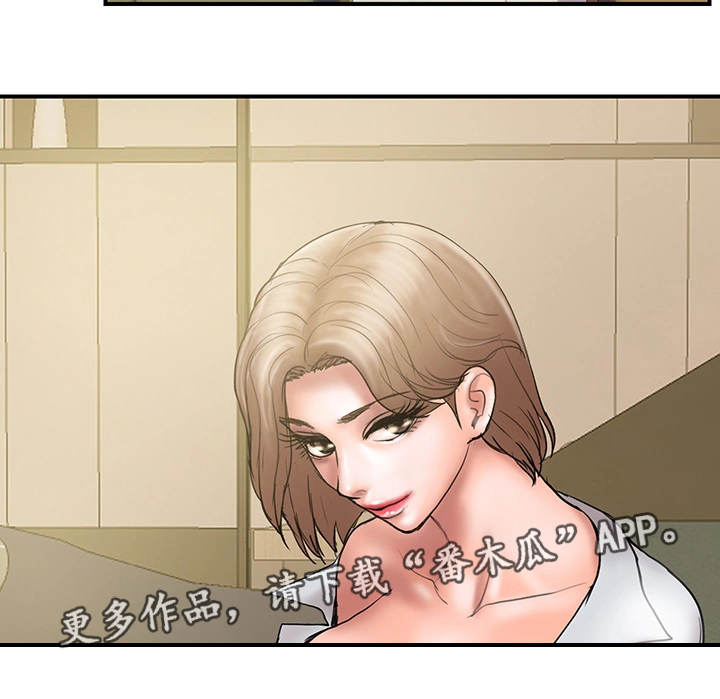 婚姻指导漫画,第18章：心急2图
