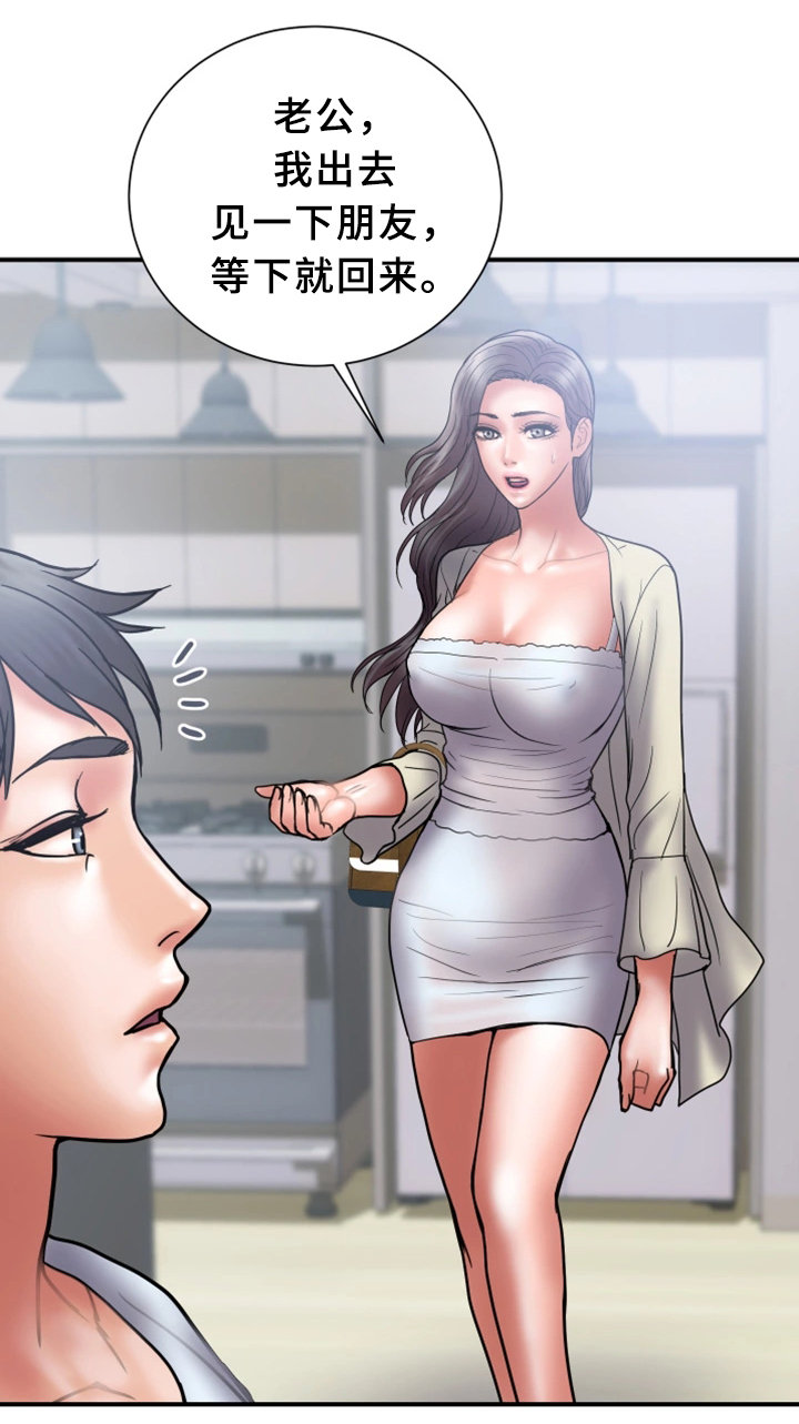 婚姻指导漫画,第41章：照片1图