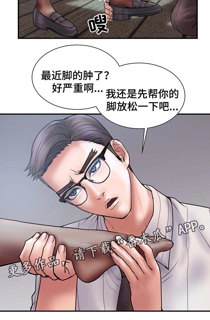 婚姻指导漫画,第33章：客人来访2图