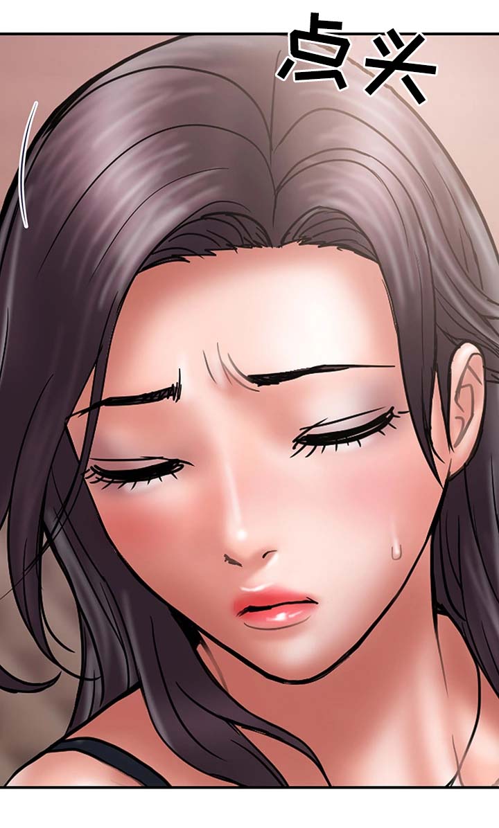 婚姻指导漫画,第36章：角色扮演4图