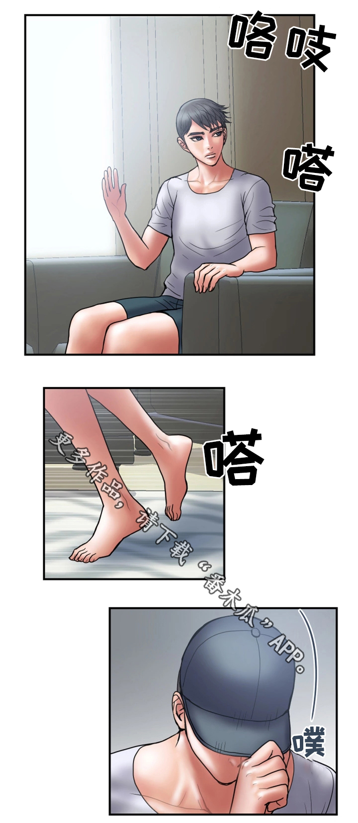 婚姻指导漫画,第41章：照片3图