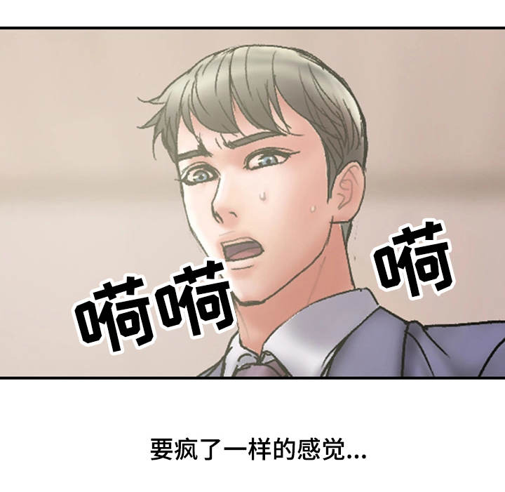 婚姻指导漫画,第31章：卑鄙3图