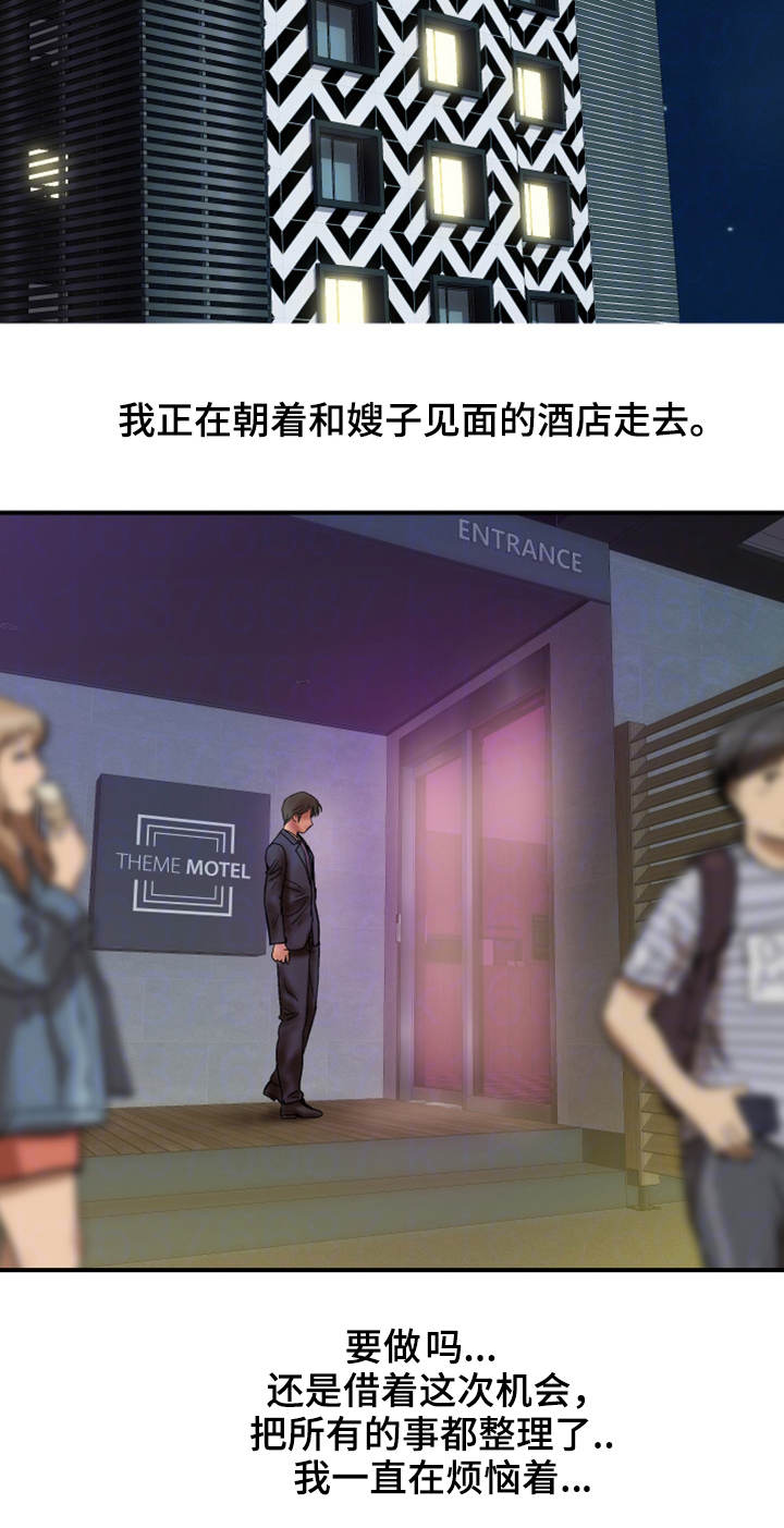 婚姻指导漫画,第30章：诚实3图