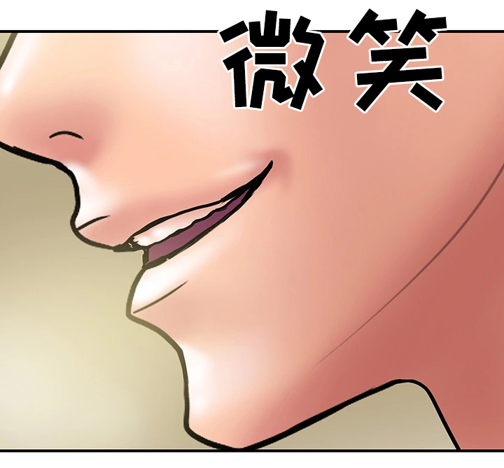 婚姻指导漫画,第39章：对比4图