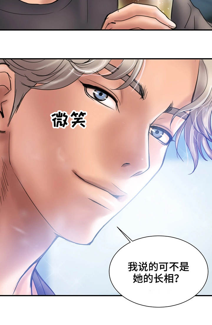 婚姻指导漫画,第1章：瓶颈1图