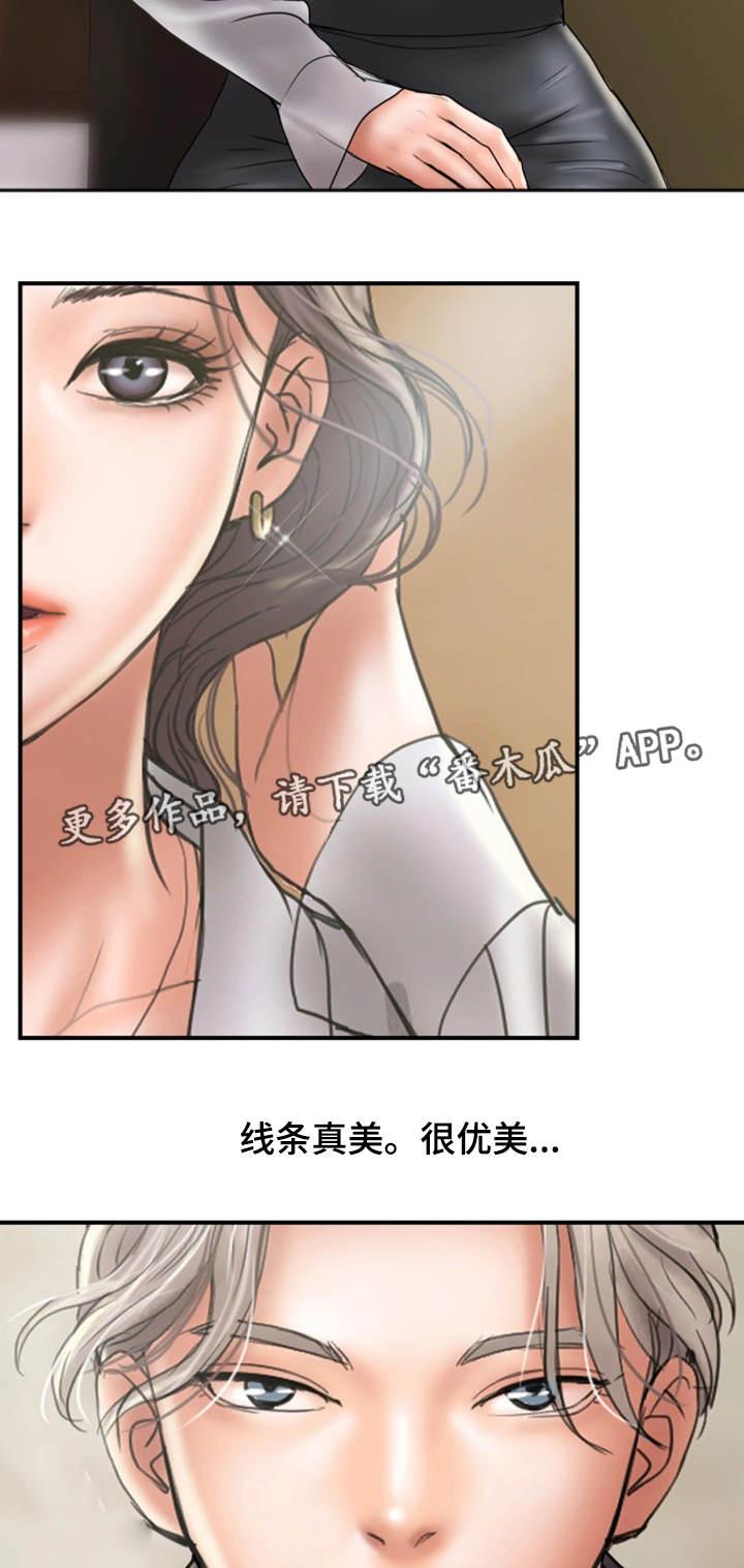 婚姻指导漫画,第15章：见面1图