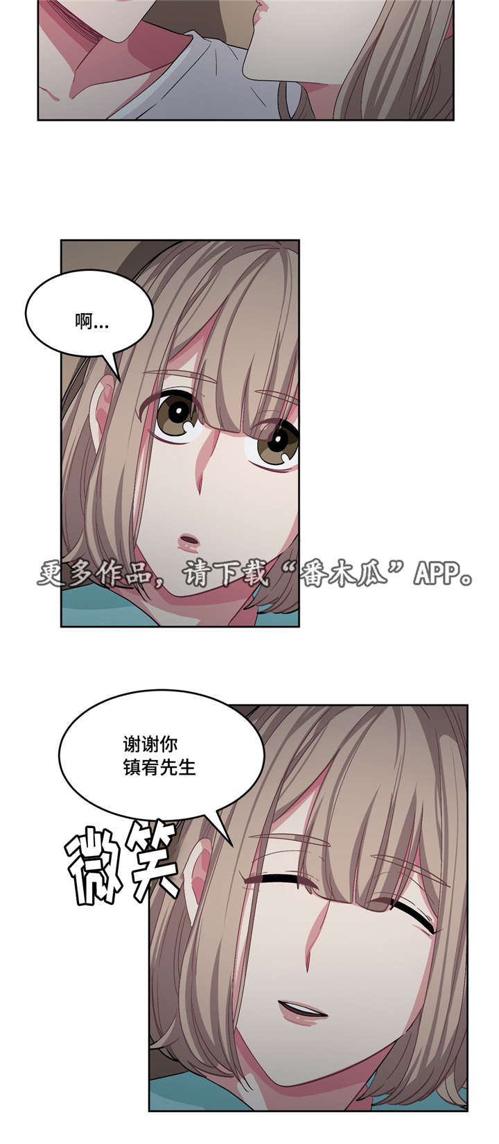 冬天来临的经典歌曲漫画,第25章：不是梦啊2图