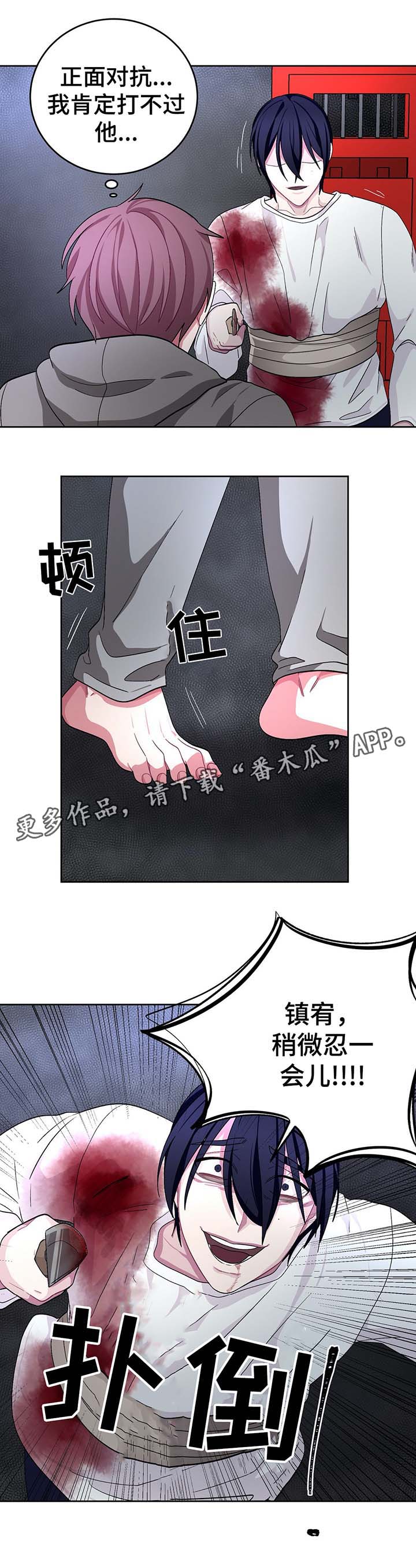 冬天来临漫画全集在线观看下拉式漫画,第65章：快逃啊4图