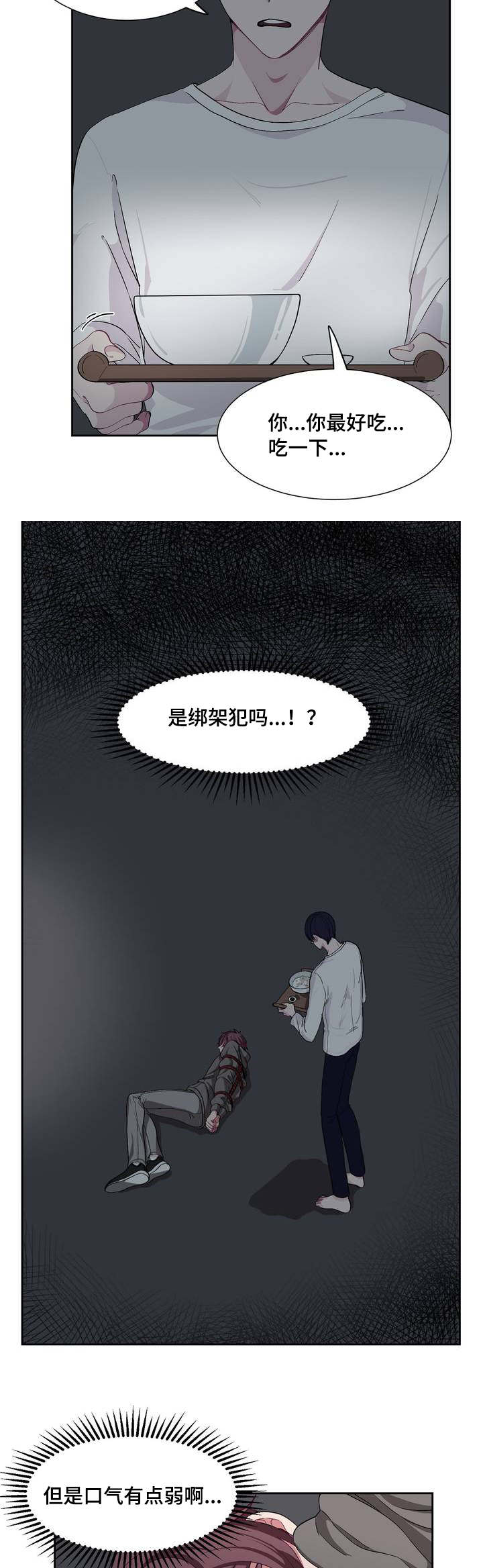 冬天即将到来的预兆漫画,第2章：宝宝真乖3图