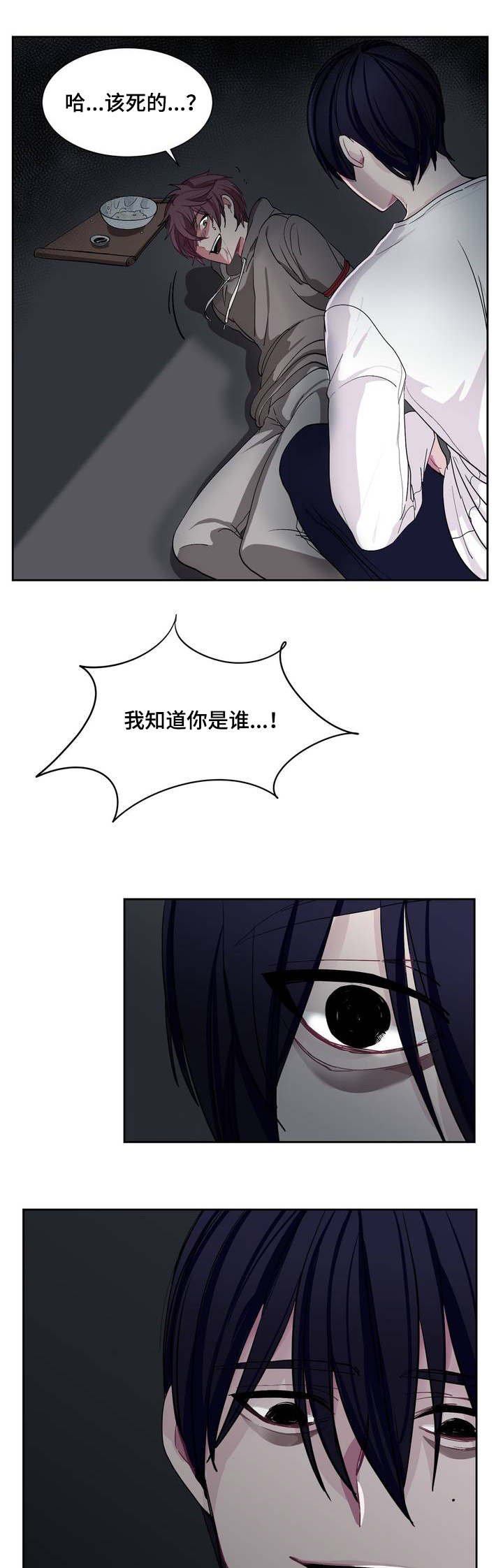 蝙蝠三五成群漫画,第2章：宝宝真乖5图