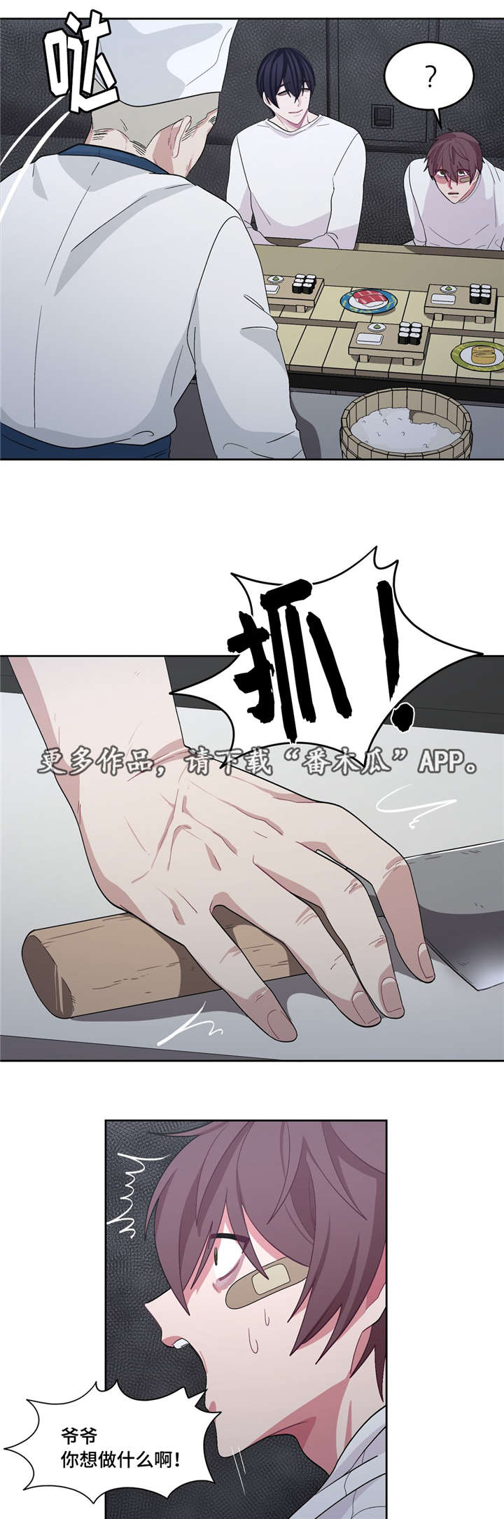 冬天来临怎么形容漫画,第27章：要吃你了4图