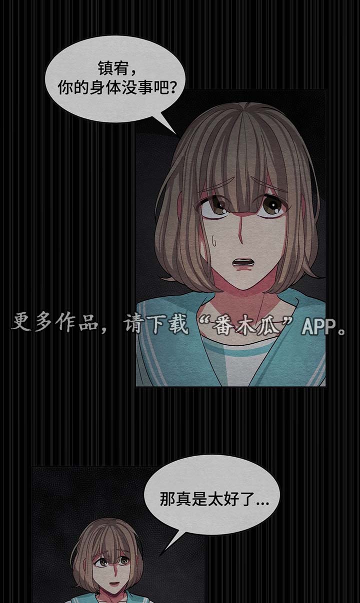 冬天来临该如何服从漫画全篇免费漫画,第39章：夏燕是男的5图