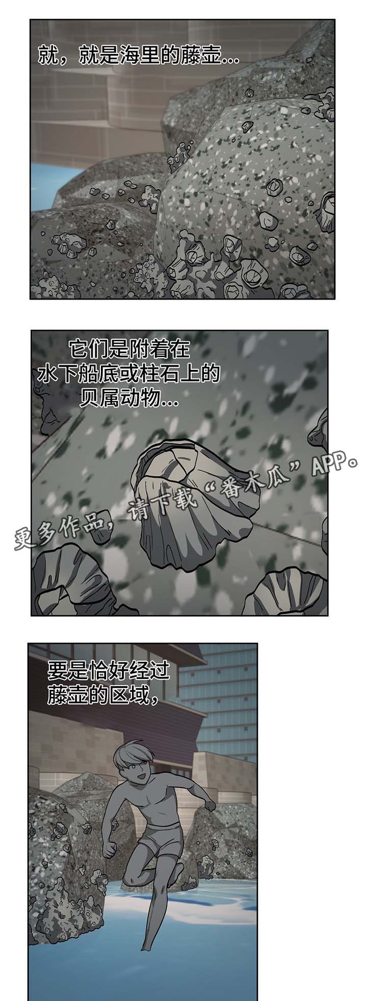 冬天来临漫画,第49章：处理CD5图