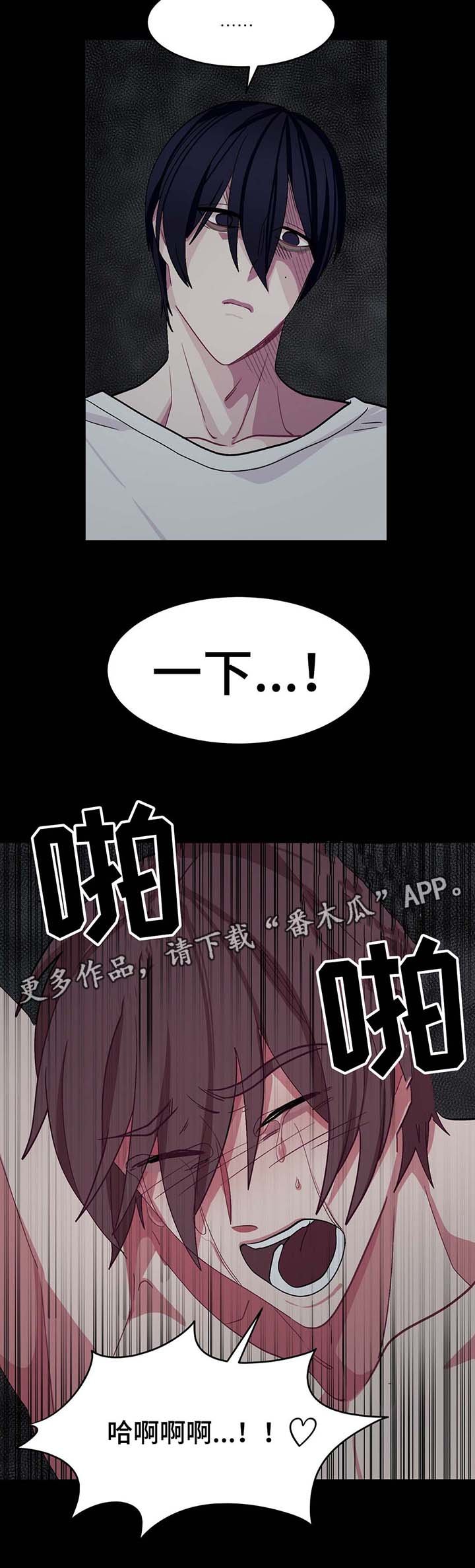 冬天来临动物的变化漫画,第33章：惩罚2图
