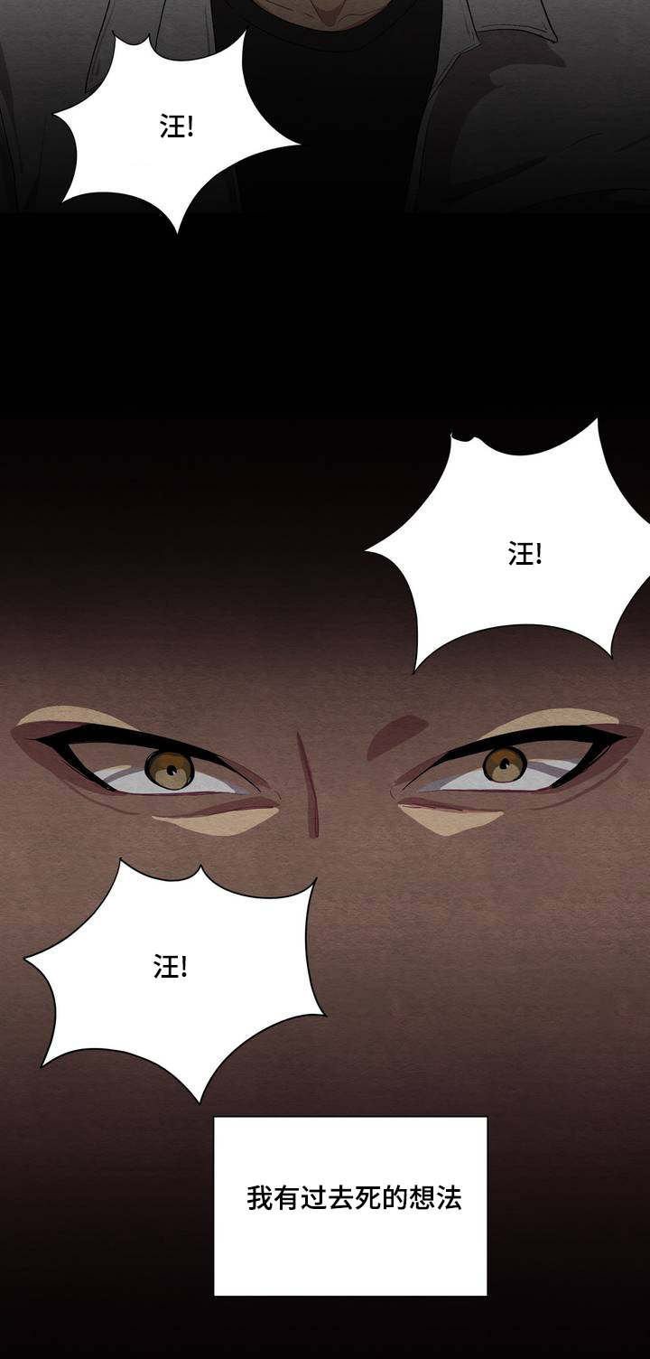 冬天即将到来的预兆漫画,第1章：浪费粮食3图