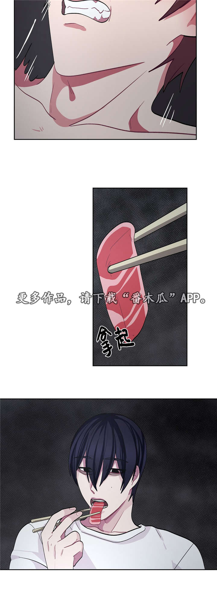 冬天来临该如何服从漫画全篇免费漫画,第28章：想干什么4图