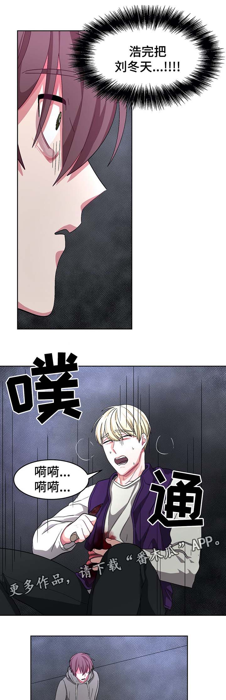 冬天即将到来的景色漫画,第65章：快逃啊2图