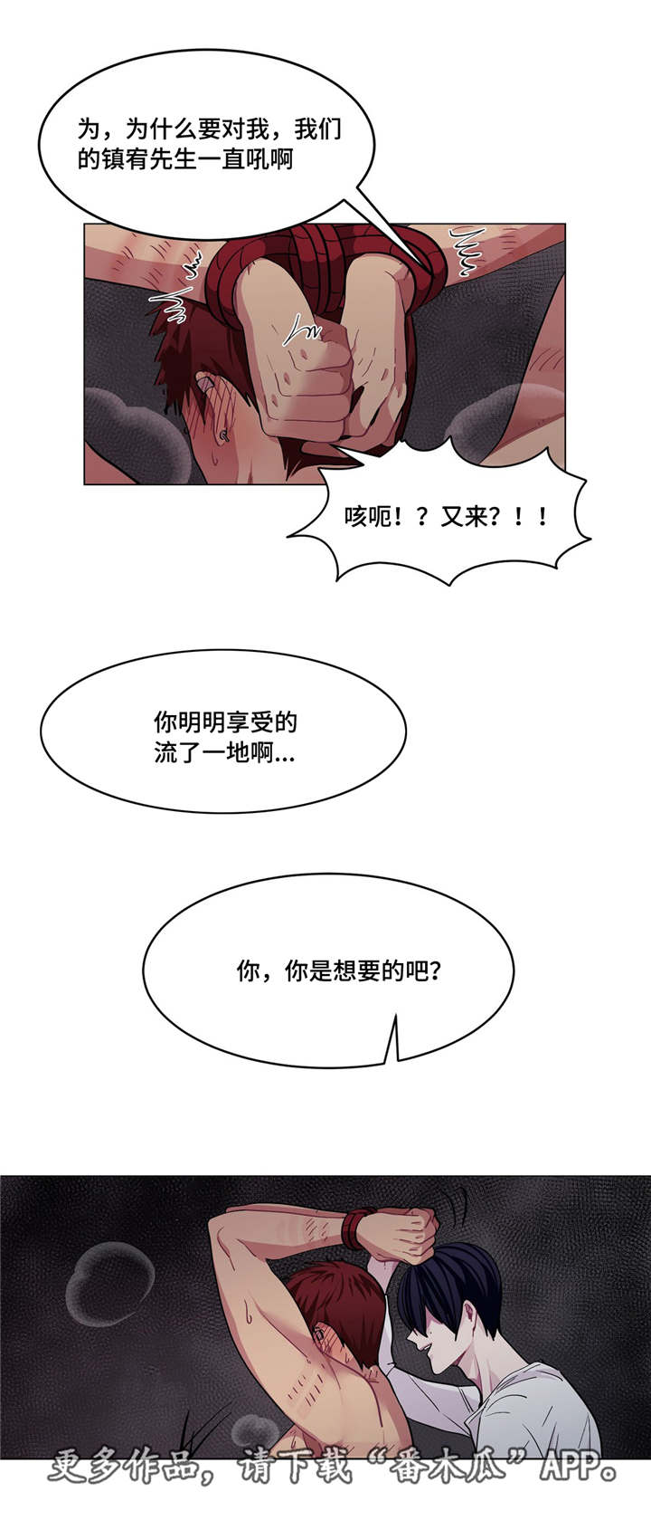 冬天来临的经典歌曲漫画,第10章：要结束了2图