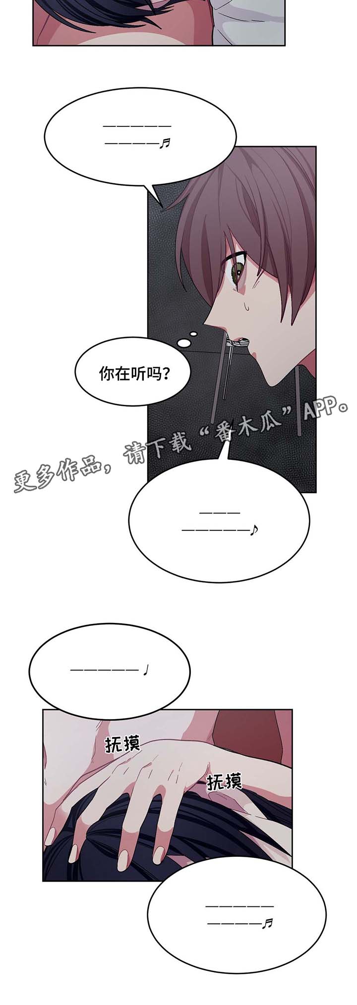 冬天来临网上关于一篇漫画,第31章：唱歌4图