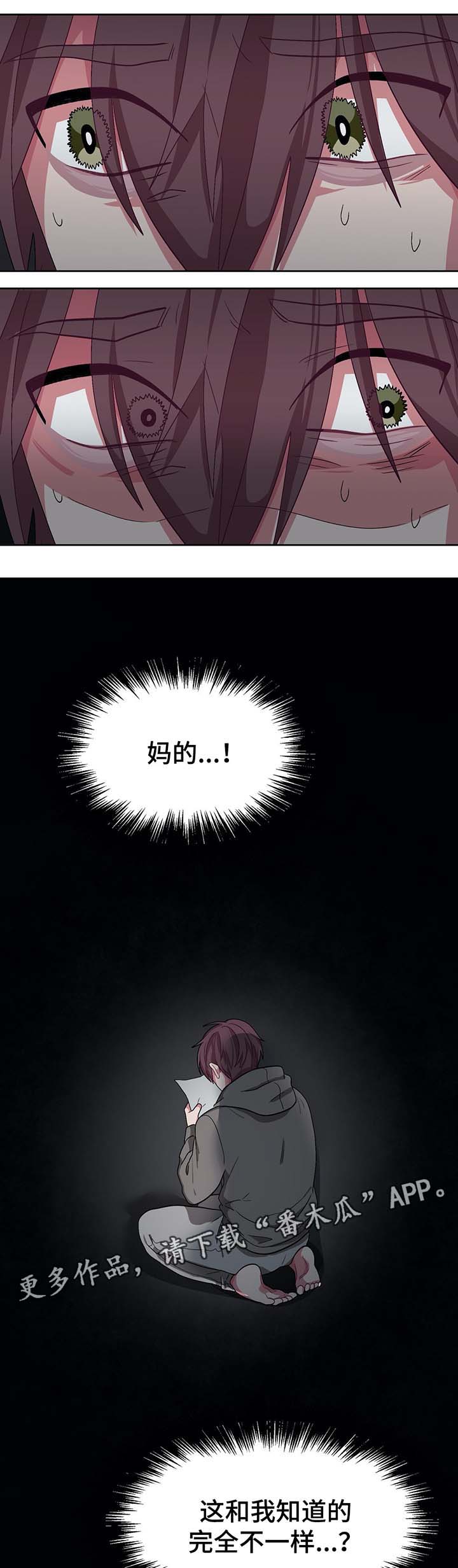 冬天来临后一定要拍的视频漫画,第63章：秘密房间2图